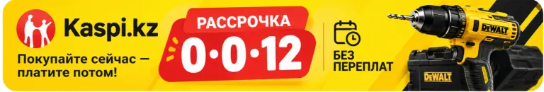 Рассрочка 0-0-12