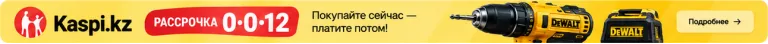 Рассрочка — узкая полоса