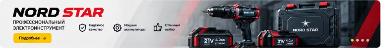 Nord Star — широкий слайд