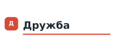 Дружба