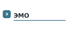 ЭМО