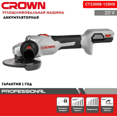 Аккумуляторная болгарка Crown CT23008-125HX, 125 мм, 20 В Аккумуляторная болгарка Crown CT23008-125HX, 125 мм, 20 В