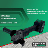Аккумуляторная болгарка DWT AWSP-20-125 DN-4 BMC, 125 мм, 20 В