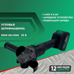Аккумуляторная болгарка DWT AWSP-20-125 DN-4 BMC, 125 мм, 20 В Аккумуляторная болгарка DWT AWSP-20-125 DN-4 BMC, 125 мм, 20 В
