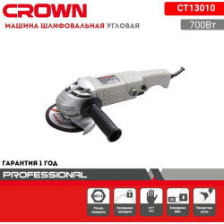 Болгарка Crown CT 13010, 125 мм, 700 Вт