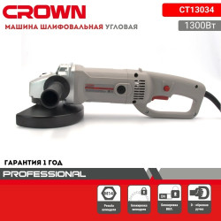 Болгарка Crown CT 13034, 180 мм, 1300 Вт