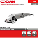 Болгарка Crown CT 13044, 180 мм, 1300 Вт