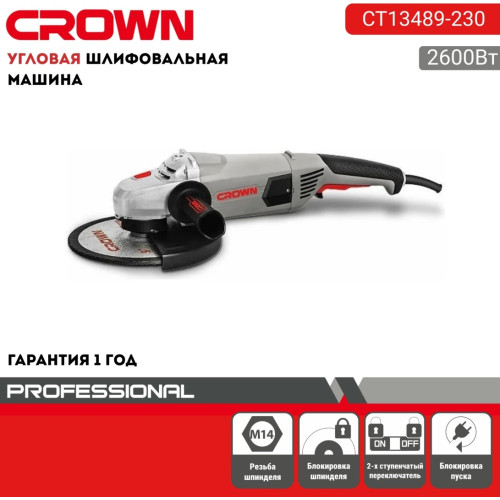 Болгарка Crown CT 13489-230S, 230 мм, 2600 Вт