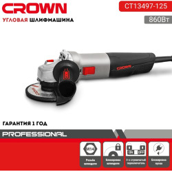 Болгарка Crown CT 13497-125 А, 125 мм, 860 Вт
