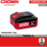 Аккумулятор CROWN 20V 4Ah CAB204014XE