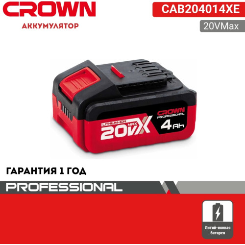 Аккумулятор CROWN 20V 4Ah CAB204014XE