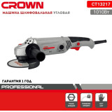 Болгарка Crown CT 13217, 125 мм, 1010 Вт
