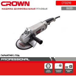 УШМ D125 Crown CT 13290 860Вт/11000об/мин/блокировка от случайного запуска/3 положения ручки