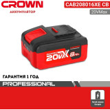Аккумулятор CROWN 20V 8Ah CAB208016XE