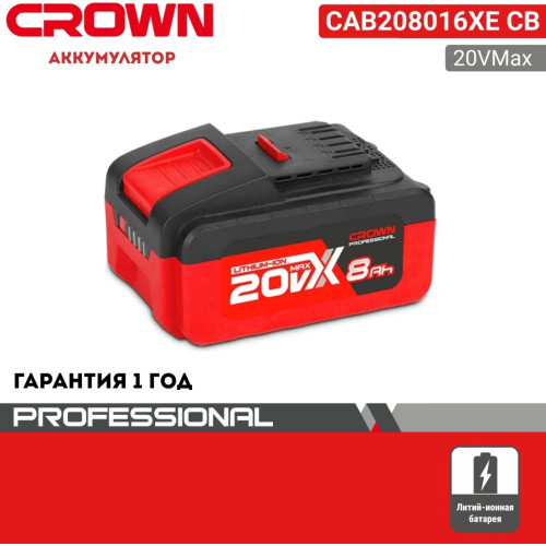 Аккумулятор CROWN 20V 8Ah CAB208016XE
