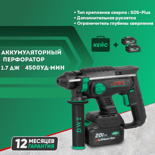 Аккумуляторный перфоратор DWT ABHP-20-20 DN-4, 20 В, 1.7 Дж