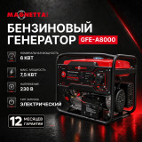 Бензогенератор Magnetta GFE A8000