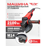 Болгарка ТТ МШУ-180/2100В, 180 мм, 2100 Вт