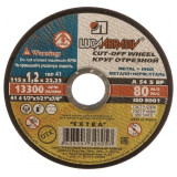 Диск отрезной по металлу Luga 3612-115-1.2, 115×1,2×22,2 мм