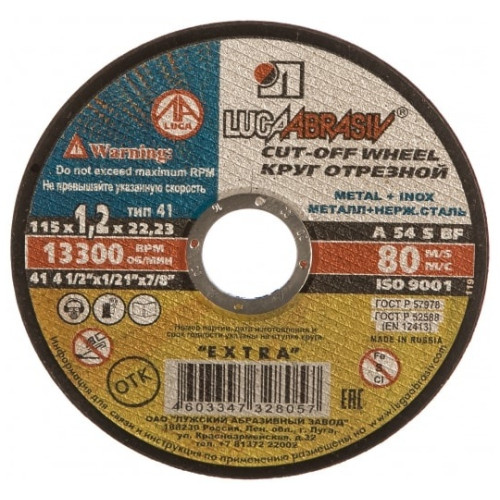Диск отрезной по металлу Luga 3612-115-1.2, 115×1,2×22,2 мм