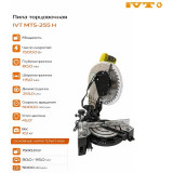 Торцовочная пила IVT MTS-255 H, 255 мм, 1500 Вт