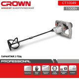 Миксер строительный CROWN CT10049, 1100 Вт, M14, 4,1 кг