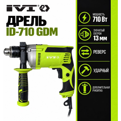 Дрель ударная IVT ID-710 GDM, 710 Вт, 13 мм