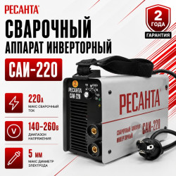 Сварочный аппарат инверторный Ресанта САИ-220 max7,8кВт/20-220А/антизалип/IP21/D-5мм