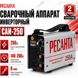 Сварочный аппарат инверторный Ресанта САИ-250 max9,5кВт/10-250А/антизалип/IP21/D-6мм