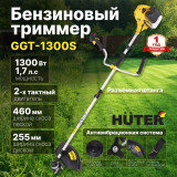 Триммер бензиновый Huter GGT-1300S (разборный) 1,3кВт/1,7л/с/9500RPM/1.2 литра/Леска/Нож/5.3кг