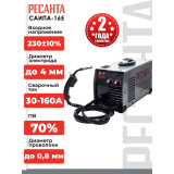 Сварочный полуавтомат Ресанта САИПА-165 5в1(MIG/MAG) 6,2кВт/ток-30-160А/контактн/электрод4