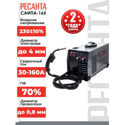 Сварочный полуавтомат Ресанта САИПА-165 5в1(MIG/MAG) 6,2кВт/ток-30-160А/контактн/электрод4