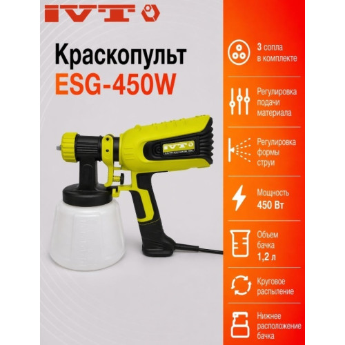Краскопульт сетевой IVT ESG-450W  900мл/мин/бак 1,2л/сопло 4шт(1,5;1,8;2,2;2,6мм)