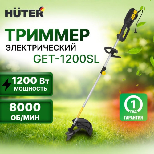 Триммер электрический Huter GET-1200SL, 1200 Вт, захват 42 см
