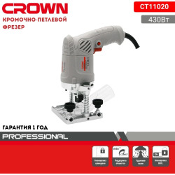 Фрезер кромочно-петлевой CROWN CT11020, 430 Вт