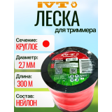 Леска для триммера IVT NYTL-27300, круг, 2.7 мм