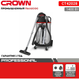Пылесос CROWN CT42028 60л/1400Вт/31,6л в секунду/сухая/влажная/мешок/шланг2м/кабель4,5м