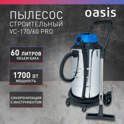 Пылесос Oasis VC-170/60 Pro 1700Вт/60л/30лс/шланг3м/кабель5м/розетка/сух влаж/HEPA
