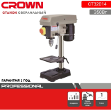 Сверлильный станок CROWN CT 32014 350Вт/13мм/50Hz 620-2620об/мин/60Hz 740-3140об/мин