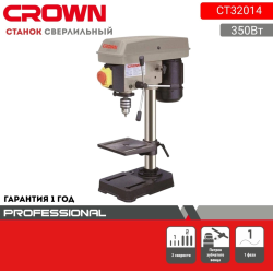 Сверлильный станок CROWN CT 32014 350Вт/13мм/50Hz 620-2620об/мин/60Hz 740-3140об/мин