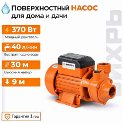 Поверхностный насос Вихрь ПН-40/30, 370 Вт, 40 л/мин, напор 30 м Поверхностный насос Вихрь ПН-40/30, 370 Вт, 40 л/мин, напор 30 м