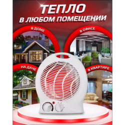 Тепловентилятор ТТ ТЭ-8К-2 Тепловентилятор ТТ ТЭ-8К-2