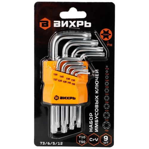 Набор ключей Torx Вихрь, 9 шт., T10–T50