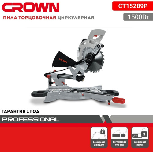 Торцовочная пила Crown CT 15289P, 210 мм, 1500 Вт