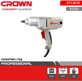 Гайковёрт сетевой Crown CT12018, 900 Вт, 320 Нм