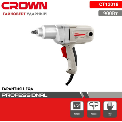 Гайковёрт сетевой Crown CT12018, 900 Вт, 320 Нм