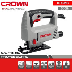Лобзик Crown CT 15287, 550 Вт