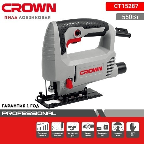 Лобзик Crown CT 15287, 550 Вт