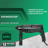 Перфоратор DWT SBHP08-26, 800 Вт, 2.8 Дж