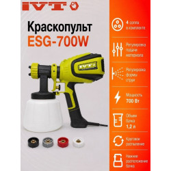 Краскопульт сетевой IVT ESG-700W 1200мл/мин/бак 1,2л/4 сопло(1,5;1,8;2,2;2,6мм)
